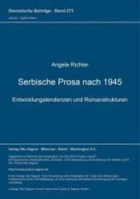 Serbische Prosa nach 1945 : Entwicklungstendenzen und Romanstrukturen (Slavistische Beiträge .273) （Neuausg. 1991. 252 S. 210 mm）