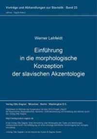 Einführung in die morphologische Konzeption der slavischen Akzentologie (Vorträge und Abhandlungen zur Slavistik .23) （Neuausg. 1993. 141 S. 210 mm）