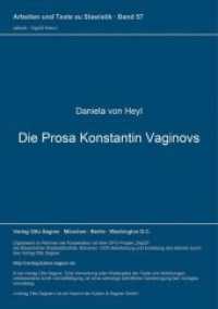 Die Prosa Konstantin Vaginovs (Arbeiten und Texte zur Slavistik .57) （Neuausg. 1993. 111 S. 210 mm）