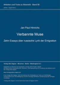 Verbannte Muse : Zehn Essays über russische Lyriker der Emigration (Arbeiten und Texte zur Slavistik .55) （Neuausg. 1992. 139 S. 210 mm）