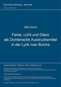 Farbe, Licht und Glanz als dichterische Ausdrucksmittel in der Lyrik Ivan Bunins (Slavistische Beiträge .286) （Neuausg. 1992. VIII, 256 S. 210 mm）