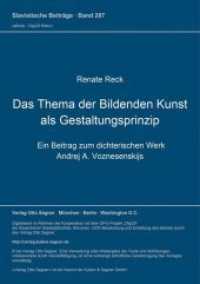 Das Thema der bildenden Kunst als Gestaltungsprinzip : Ein Beitrag zum dichterischen Werk Andrej A. Voznesenskijs. (Slavistische Beiträge .287) （Neuausg. 1992. 204 S. 210 mm）