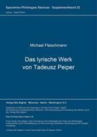 Das lyrische Werk von Tadeusz Peiper : Analyse und Konkordanzwörterbuch (Specimina philologiae Slavicae .32s) （Neuausg. 1992. 579 S. 297 mm）