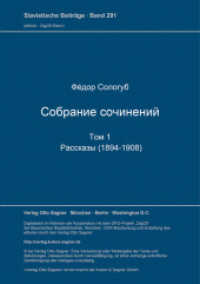 Sobranie socinenij. Gesammelte Werke : Teil 1: Rasskazy (1894-1908). Hrsg. von Ulrich Steltner (Slavistische Beiträge .291) （Neuausg. 1992. X, 426 S. 210 mm）