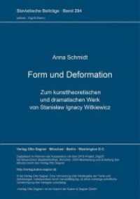 Form und Deformation : Zum kunsttheoretischen und dramatischen Werk von Stanislaw Ignacy Witkiewicz. Dissertationsschrift (Slavistische Beiträge .294) （Neuausg. 1992. 210 mm）