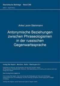 Antonymische Beziehungen zwischen Phraseologismen in der russischen Gegenwartssprache : Dissertationsschrift (Slavistische Beiträge .296) （Neuausg. 1992. IV, 240 S. 210 mm）