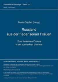 Rußland aus der Feder seiner Frauen (Slavistische Beiträge .297) （Neuausg. 1992. 222 S. 210 mm）