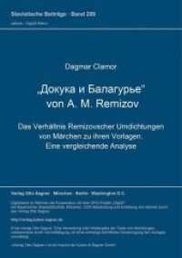 Dokuka i Balagur'e von A. M. Remizov : Das Verhältnis Remizovscher Umdichtungen von Märchen zu ihren Vorlagen. Eine vergleichende Analyse (Slavistische Beiträge .299) （Neuausg. 1992. VIII, 233 S. 297 mm）