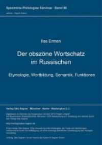 Der obszöne Wortschatz im Russischen: Etymologie, Wortbildung, Semantik, Funktionen : Masterarbeit (Specimina philologiae Slavicae .98) （Neuausg. 1993. 106 S. 297 mm）