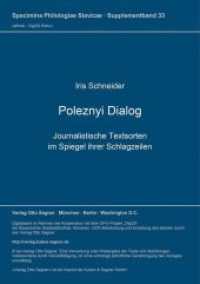 Poleznyi Dialog : Journalistische Textsorten im Spiegel ihrer Schlagzeilen. Dissertationsschrift (Specimina philologiae Slavicae .33s) （Neuausg. 1993. 247 S. 297 mm）
