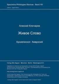 Zivoe slovo. Archiepiskop Amvrosij: Izdanie vtoroe, Char'kov 1903 : Nachdruck und Einleitung von Holger Kuße (Specimina philologiae Slavicae .101) （Neuausg. 1994. 128 S. 297 mm）