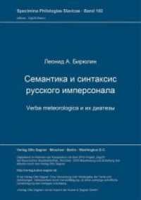 Semantika i sintaksis russkogo impersonala: verba meteorologica i ich diatezy : (= Specimina Philologica Slavicae, 102) (Specimina philologiae Slavicae .102) （Neuausg. 1994. 161 S. 297 mm）
