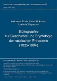 Bibliographie zur Geschichte und Etymologie der russischen Phraseme (1825-1994) (Specimina philologiae Slavicae .36s) （Neuausg. 1994. 273 S. 297 mm）