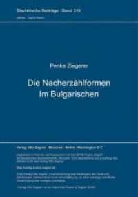 Die Nacherzählformen im Bulgarischen (Slavistische Beiträge .310) （Neuausg. 1994. 172 S. 210 mm）