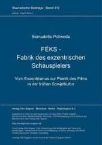 FEKS. Fabrik des exzentrischen Schauspielers : Vom Exzentrismus zur Poetik des Films in der frühen Sowjetkultur (Slavistische Beiträge .312) （Neuausg. 1994. 224 S.）