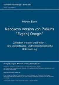 Nabokovs Version von Puskins "Evgenij Onegin" : Zwischen Version und Fiktion, eine übersetzungs- und fiktionstheoretische Untersuchung (Slavistische Beiträge .313) （Neuausg. 1994. 151 S. 210 mm）