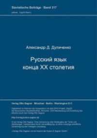 Russkij jazyk konca XX stoletija (Slavistische Beiträge .317) （Neuausg. 1994. XII, 346 S. 210 mm）