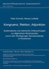 Kongruenz, Rektion, Adjunktion : Systematische und historische Untersuchungen zur allgemeinen Morphosyntax und zu den Wortfügungen (slovosocetanija) im Russischen (Specimina philologiae Slavicae .37s) （Neuausg. 1995. 360 S. 297 mm）