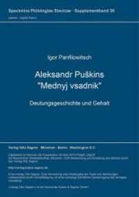 Aleksandr Puskins "Mednyj vsadnik" : Deutungsgeschichte und Gehalt (Specimina philologiae Slavicae .38s) （Neuausg. 1995. 656 S. 210 mm）