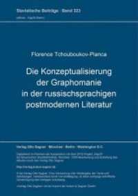 Die Konzeptualisierung der Graphomanie in der russischsprachigen postmodernen Literatur (Slavistische Beiträge .323) （Neuausg. 1995. 140 S. 210 mm）