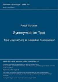 Synonymität im Text : Eine Untersuchung an russischen Textbeispielen (Slavistische Beiträge .327) （Neuausg. 1995. 232 S. 210 mm）