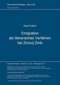 Emigration als literarisches Verfahren bei Zinovij Zinik (Slavistische Beiträge .329) （Neuausg. 1995. 202 S. 210 mm）