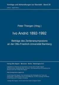 Ivo Andric 1892-1992 (Vorträge und Abhandlungen zur Slavistik .25) （Neuausg. 1995. 161 S. 210 mm）
