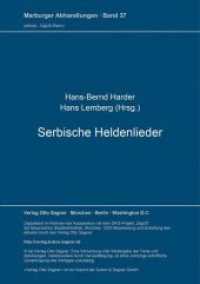 Serbische Heldenlieder (Marburger Abhandlungen zur Geschichte und Kultur Osteuropas .37) （Neuausg. 1996. 465 S. 297 mm）