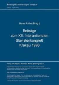 Beiträge zum XII. Internationalen Slavistenkongreß, Krakau 1998 (Marburger Abhandlungen zur Geschichte und Kultur Osteuropas .38) （Neuausg. 1998. 160 S. 297 mm）