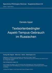 Textsortenbedingter Aspekt-Tempus-Gebrauch im Russischen (Specimina philologiae Slavicae .44s) （Neuausg. 1996. 226 S. 297 mm）