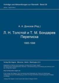 L. N. Tolstoj i T. M. Bondarev. Perepiska. 1885-1898 (Vorträge und Abhandlungen zur Slavistik .29) （Neuausg. 1996. 142 S. 210 mm）