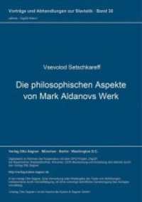 Die philosophischen Aspekte von Mark Aldanovs Werk (Vorträge und Abhandlungen zur Slavistik .30) （Neuausg. 1996. 80 S. 210 mm）