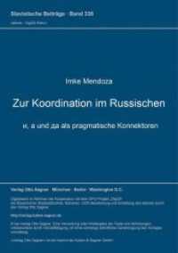 Zur Koordination im Russischen : , a und a als als pragmatische Konnektoren (Slavistische Beiträge .338) （Neuausg. 1996. 247 S. 210 mm）
