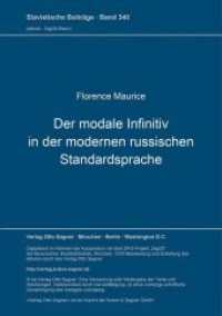 Der modale Infinitiv in der modernen russischen Standardsprache (Slavistische Beiträge .340) （Neuausg. 1996）