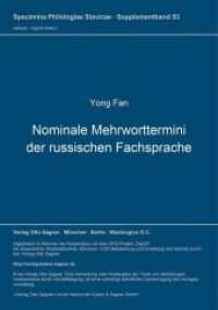 Nominale Mehrworttermini der russischen Fachsprache : Dissertationsschrift (Specimina philologiae Slavicae .53s) （Neuausg. 1997. 236 S. 297 mm）