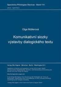Komunikativní slozky výstavby dialogického textu (Specimina philologiae Slavicae .114) （Neuausg. 1997. 162 S. 297 mm）