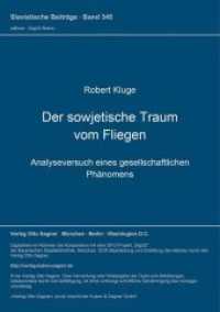 Der sowjetische Traum vom Fliegen : Analyseversuch eines gesellschaftlichen Phänomens. Dissertationsschrift (Slavistische Beiträge .345) （Neuausg. 1997. II, 246 S. 210 mm）