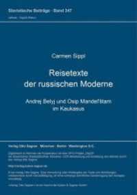 Reisetexte der russischen Moderne : Andrej Belyj und Osip Mandel'stam im Kaukasus (Slavistische Beiträge .347) （Neuausg. 1997. 283 S. 210 mm）