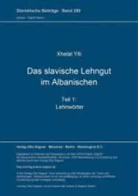 Das slavische Lehngut im Albanischen : Teil 1: Lehnwörter (Slavistische Beiträge .350) （Neuausg. 1997. 344 S. 210 mm）