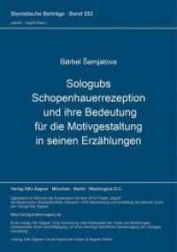 Sologubs Schopenhauerrezeption und ihre Bedeutung für die Motivgestaltung in seinen Erzählungen (Slavistische Beiträge .351) （Neuausg. 1997. 451 S. 210 mm）