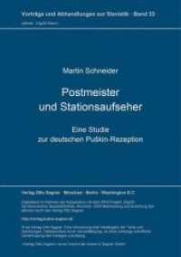 Postmeister und Stationsaufseher : Eine Studie zur deutschen Puskin-Rezeption. (Vorträge und Abhandlungen zur Slavistik .33) （Neuausg. 1997. 177 S. 210 mm）