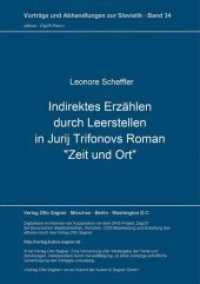 Roman-Punktir. Indirektes Erzählen durch Leerstellen in Jurij Trifonovs Roman "Zeit und Ort" (Vorträge und Abhandlungen zur Slavistik .34) （Neuausg. 1998. 104 S. 210 mm）