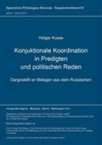 Konjuktionale Koordination in Predigten und politischen Reden : Dargestellt an Belegen aus dem Russischen. Dissertationsschrift (Specimina philologiae Slavicae .61s) （Neuausg. 1998. 523 S. 297 mm）