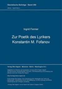 Zur Poetik des Lyrikers Konstantin M. Fofanov : Dissertationsschrift (Slavistische Beiträge .358) （Neuausg. 1998. XII, 232 S. 210 mm）