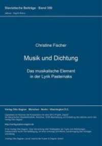 Musik und Dichtung : Das musikalische Element in der Lyrik Pasternaks (Slavistische Beiträge .359) （Neuausg. 1998. 358 S. 210 mm）