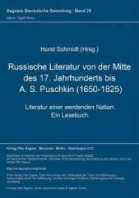 Russische Literatur von der Mitte des 17. Jahrhunderts bis A. S. Puschkin (1650-1825) : Literatur einer werdenden Nation. Ein Lesebuch (Sagners Slavistische Sammlung .25) （Neuausg. 1998. 357 S. 210 mm）