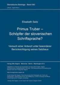 Primus Truber - Schöpfer der slovenischen Schriftsprache? : Versuch einer Antwort unter besonderer Berücksichtigung seines Satzbaus. Dissertationsschrift (Slavistische Beiträge .363) （Neuausg. 1998. 298 S. 210 mm）