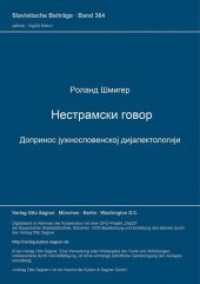 Nestramski govor : Doprinos juznoslovenskoj dijalektologiji (Slavistische Beiträge .364) （Neuausg. 1998. 491 S. 210 mm）
