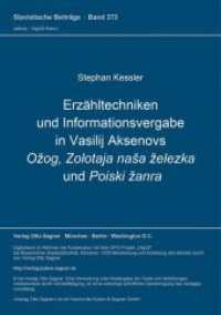 Erzähltechniken und Informationsvergabe in Vasilij Aksenovs Ozog, Zolotaja nasa zelezka und Poiski zanra (Slavistische Beiträge .373) （Neuausg. 1998. 509 S. 210 mm）