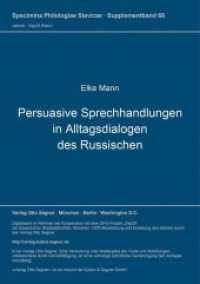 Persuasive Sprechhandlungen in Alltagsdialogen des Russischen : Unter besonderer Berücksichtigung ihrer Handlungsbedingungen. Dissertationsschrift (Specimina philologiae Slavicae .68s) （Neuausg. 2000. 294 S. 297 mm）